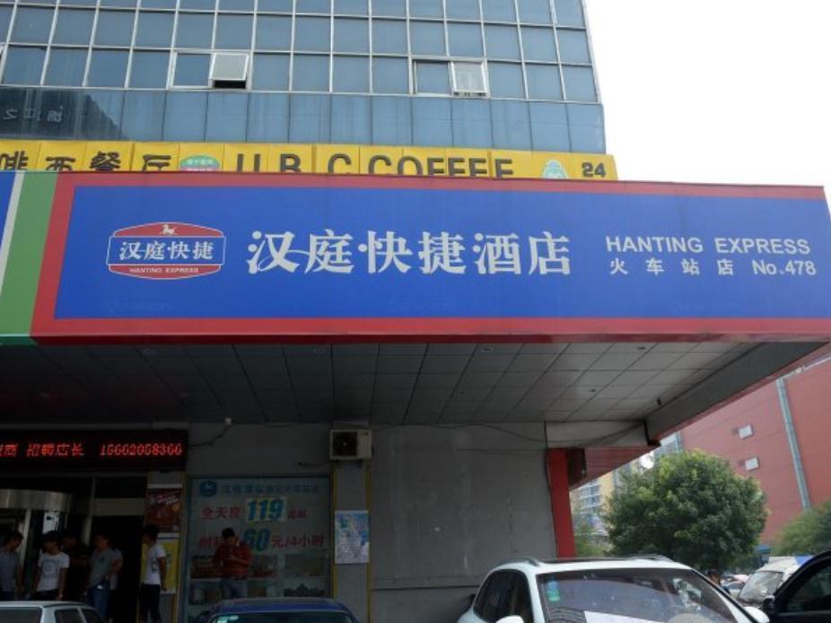 Hi Inn Taian Taishan Tai'an  Luaran gambar